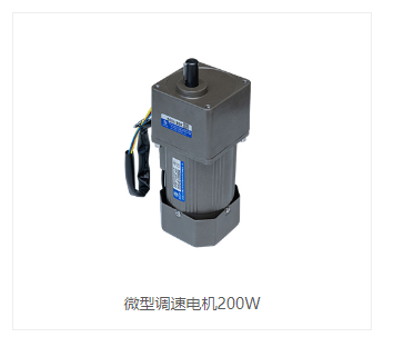 微型调速电机与普通电机的区别