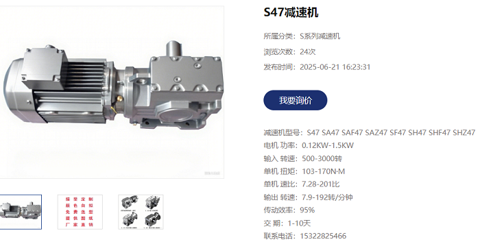 SA47-DRN80M4/0.75kw/i=17.62蜗轮减速机在过滤装置中