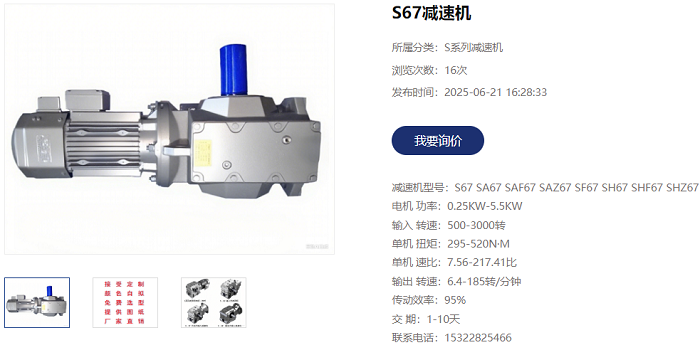 SA67DRN100LS4/BE1/HR/EI8C蜗轮减速机在栅格除污机上