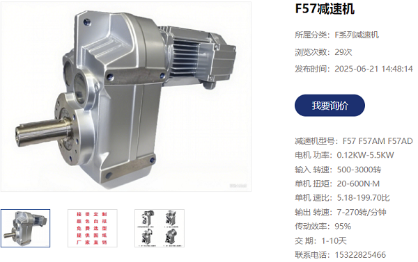 FAF57-15.56-Y3KW平行轴减速机在回转烘干机上
