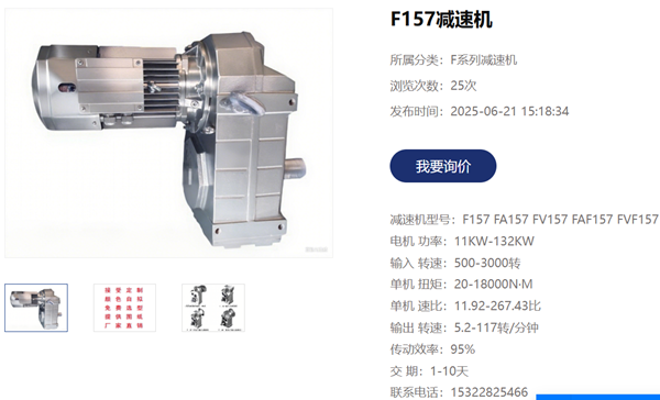 FA157/GDV200L4/BM/HR/V/30kw减速电机在破碎机上