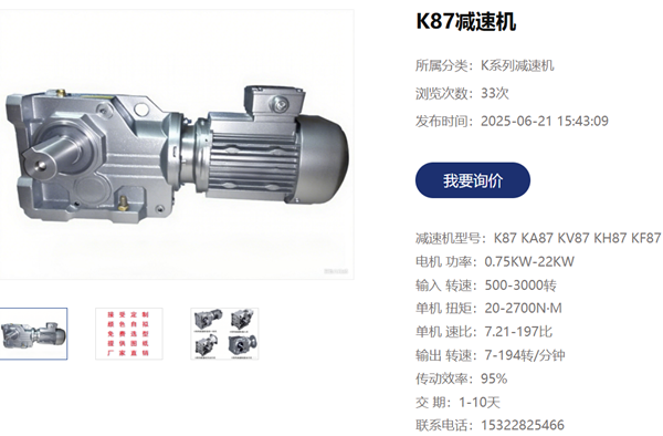 KA87 DV160L4/BMG/HR伞齿轮减速机用在安检设备