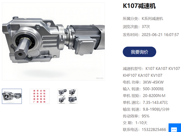 K107DV180M4/BMG/18.5KW伞齿轮减速机用在液压装置
