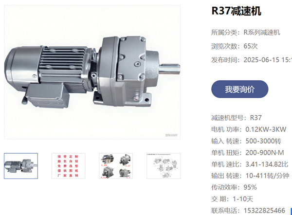 R37DT80K4/0.55/1360/144/M6斜齿减速电机用在铜米机设备中