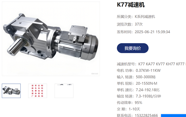 K77DV112M4/BMG/HF减速电机用在金属压花机上