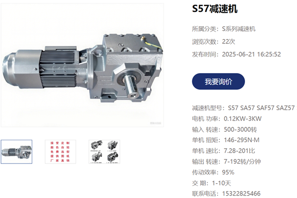 S57DV100M8/4/BMG/HF/1.3KW电机减速机用在薄板横剪机上
