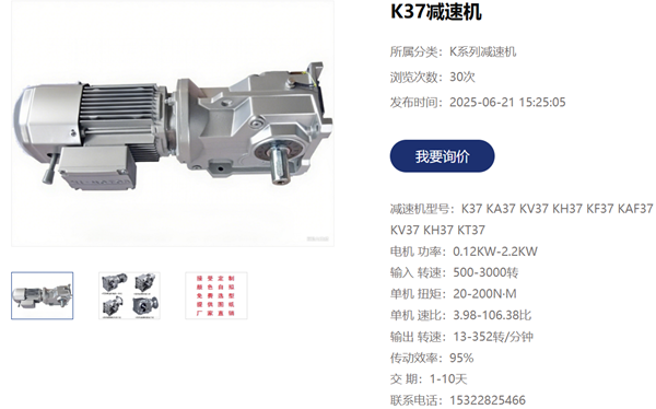 KAF37DT80N4小型齿轮减速机用在玉米收割机上