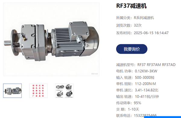 ​RF37 DV100L4/TF/VS/3KW减速电机用在砂浆搅拌机上