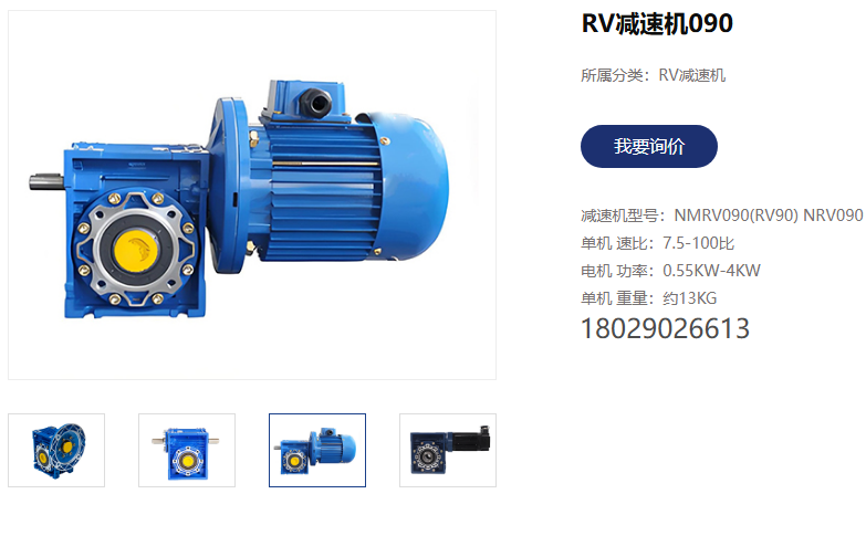 NMRV090-1.5KW减速电机用在蔗糖脱色过滤机上
