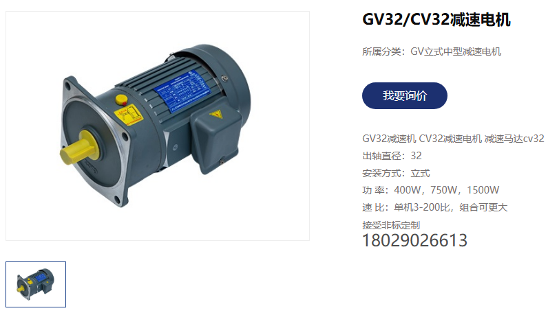 2026旋切机用CV32-1.5KW-20SB减速电机：高扭矩斜齿轮驱动精准旋切