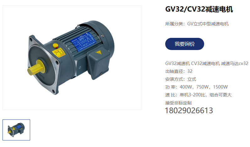 电动石磨用CV32-750W-160SB 750W齿轮减速电机：传统工艺的现代动力升级