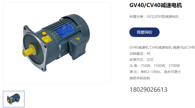 快速塑料机边粉碎机电机减速机CV40-1.5KW-25S