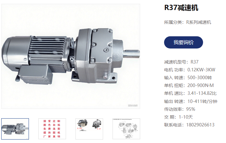 DLR02-Y2-80L2-4-0.75kW减速电机用在送料机上