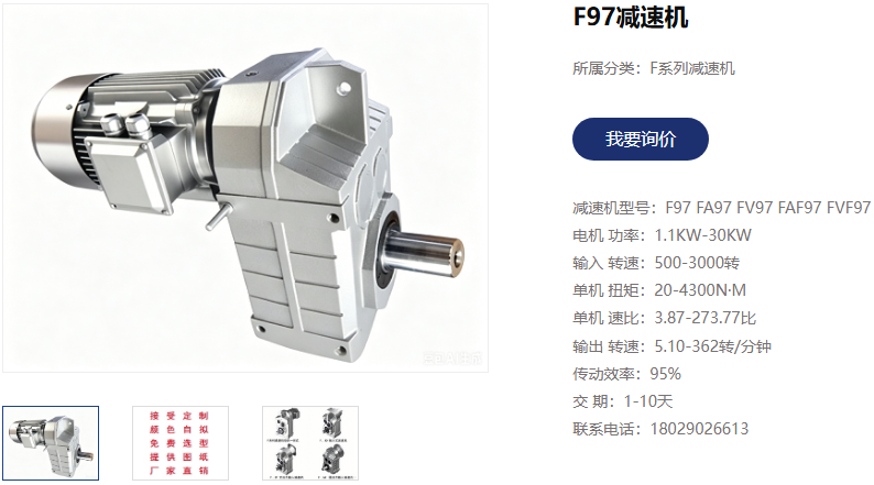 JTFH97-109/YGP132L-4齿轮减速电机用在塑料挤出机上