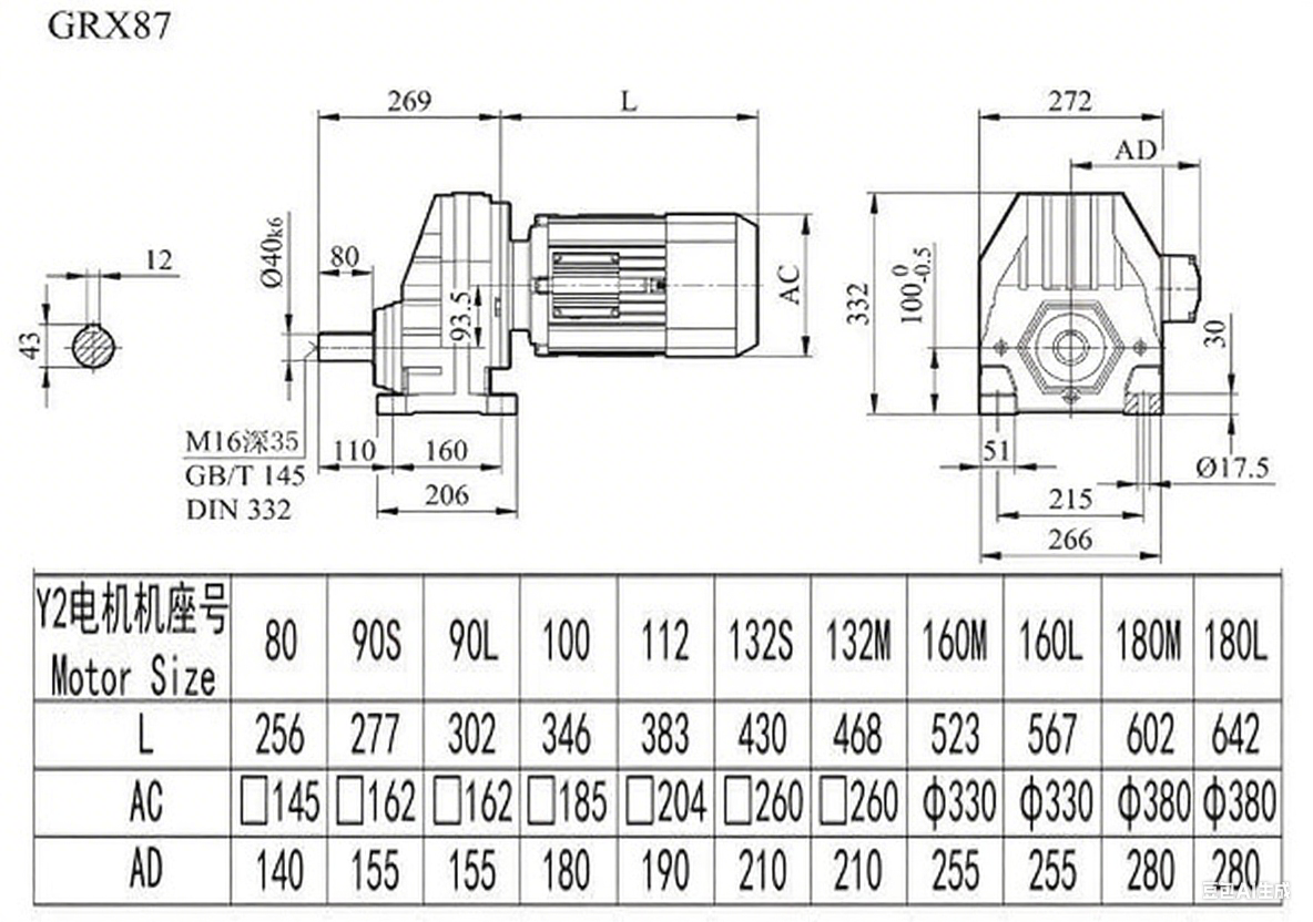 RX87减速机尺寸图.png