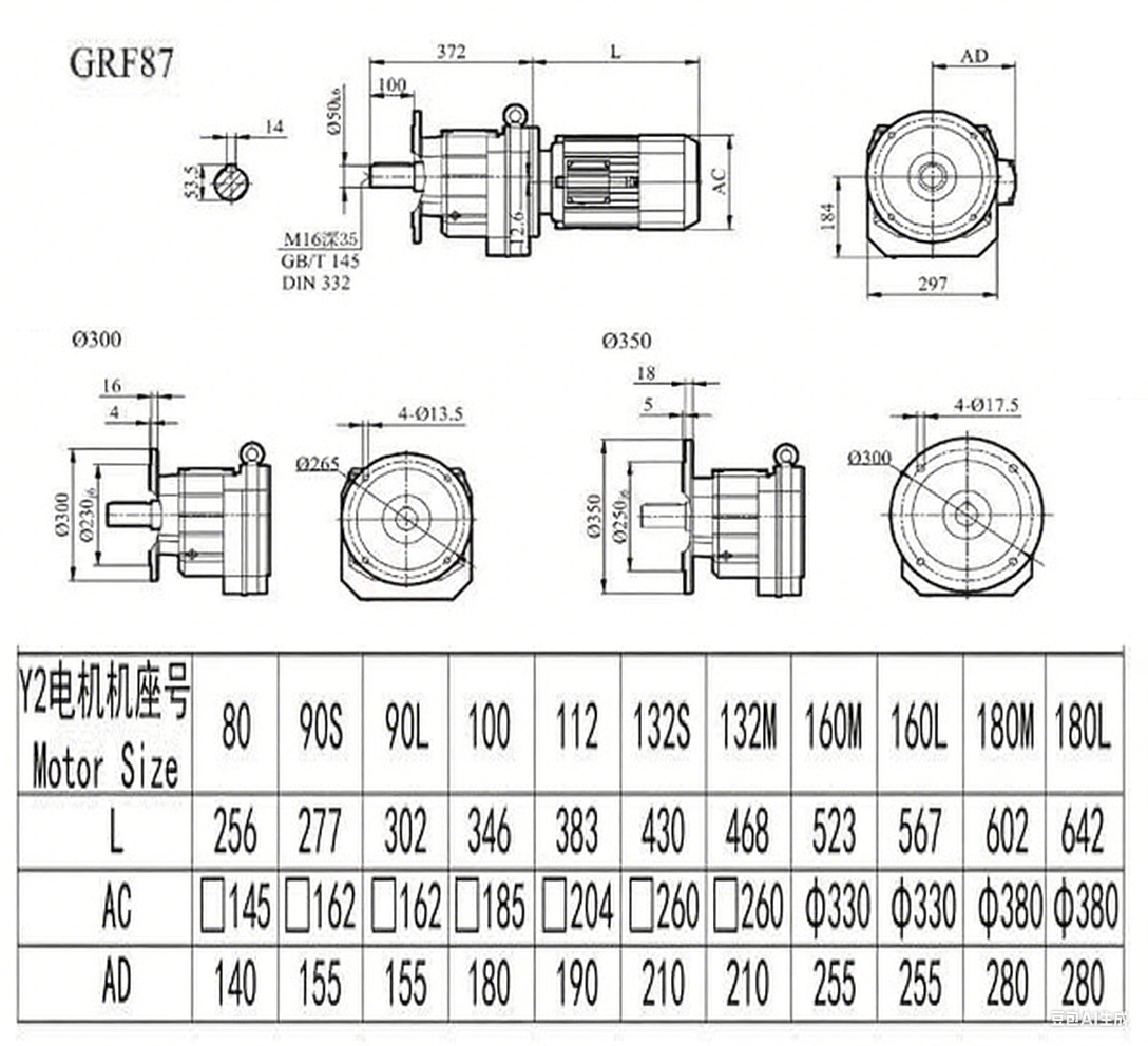 RF87减速机尺寸图.png