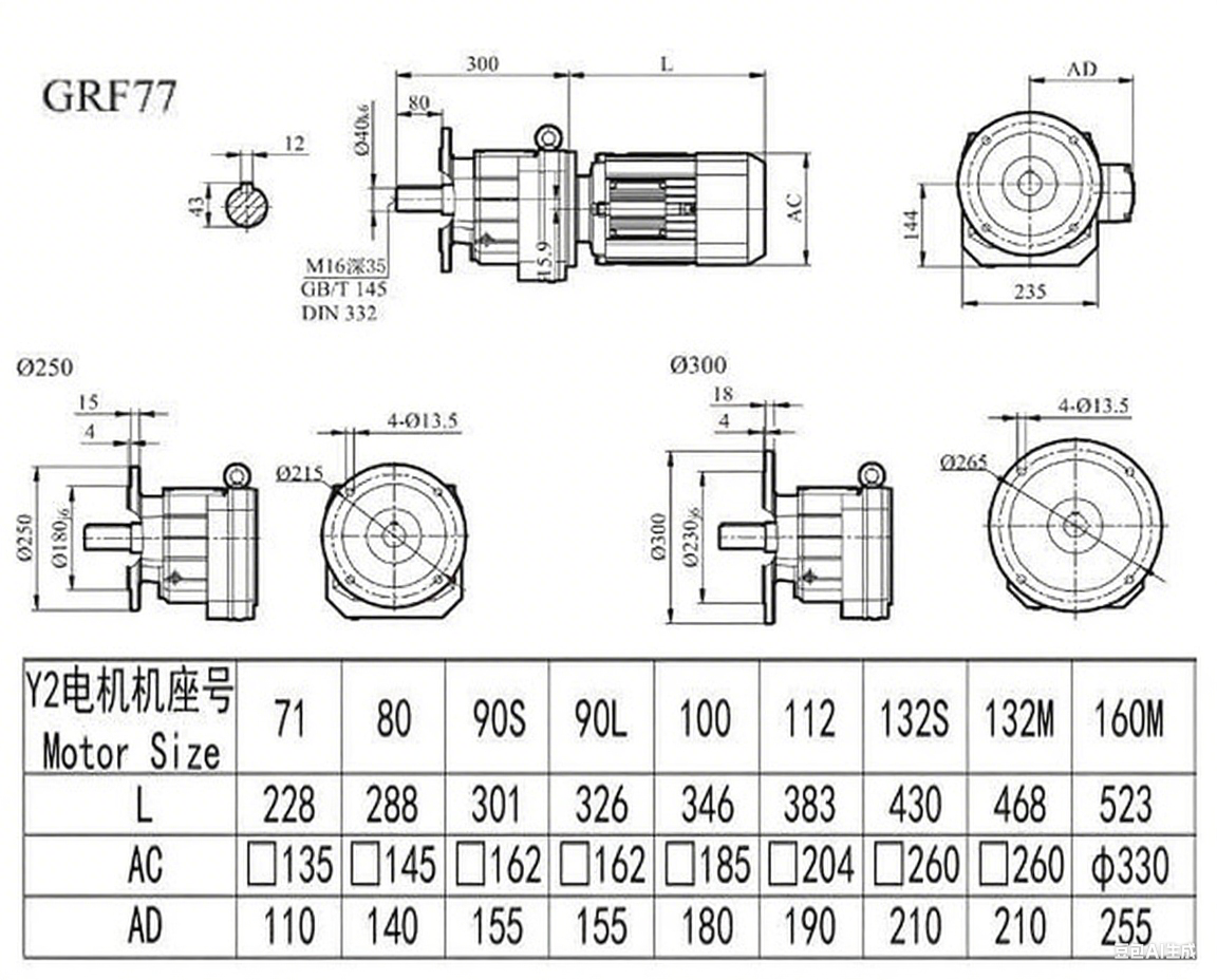 RF77减速机尺寸图.png