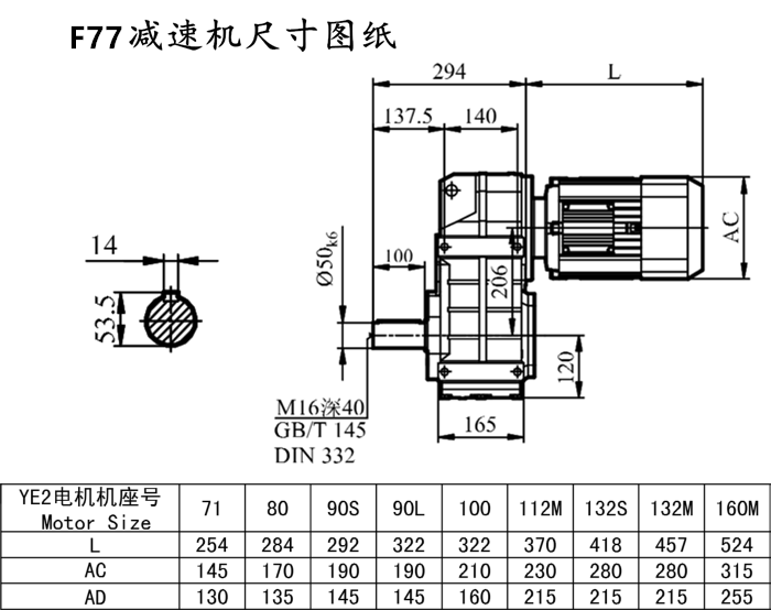F77减速机尺寸图.png