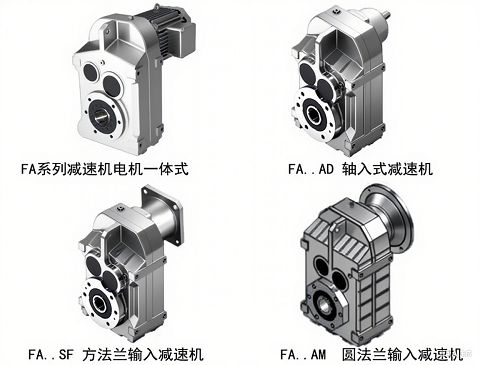 FA减速机组合.png