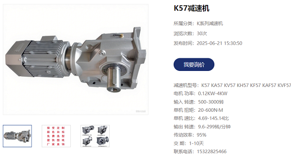 KA57减速机.png