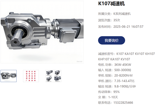 KA107减速机.png