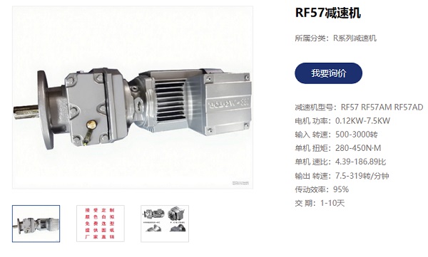 RF57减速电机.jpg
