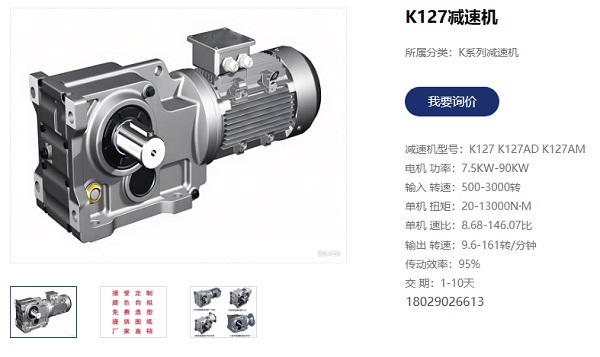 扫光机K127减速机.jpg