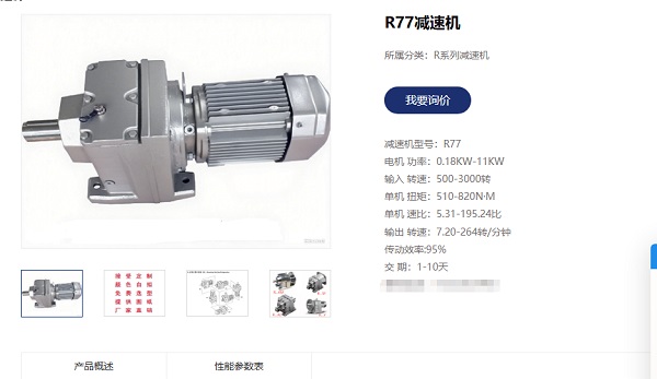 R77-YEJ90L4-150.78-M1-270-1. 5KW减速电机.jpg