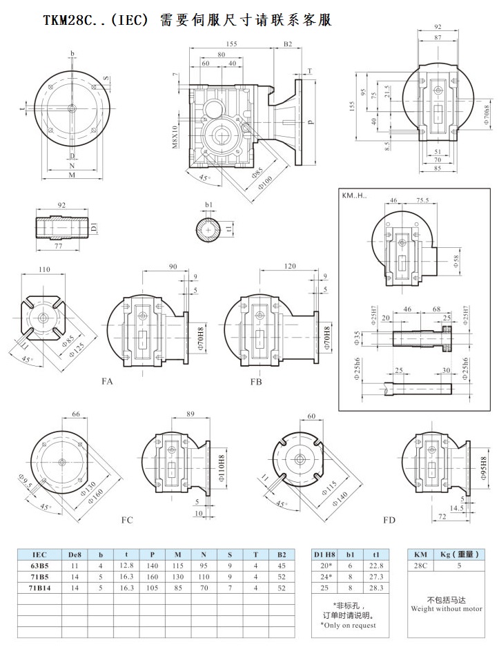 SKM双曲面选型手册_Page15.jpg
