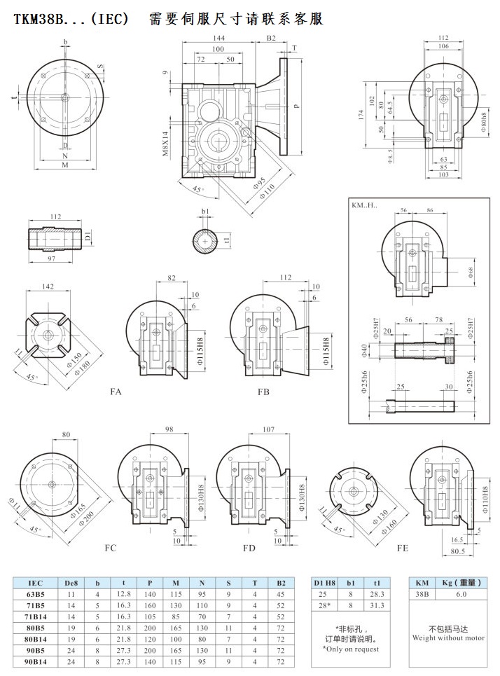 SKM双曲面选型手册_Page16.jpg