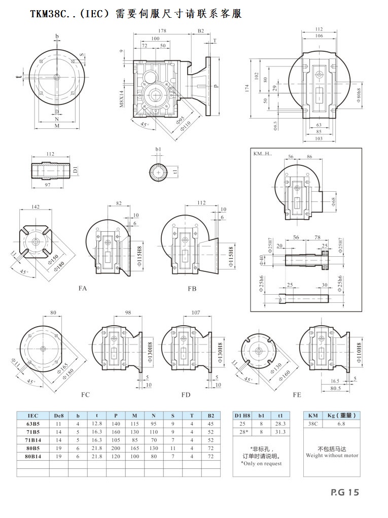 SKM双曲面选型手册_Page17.jpg