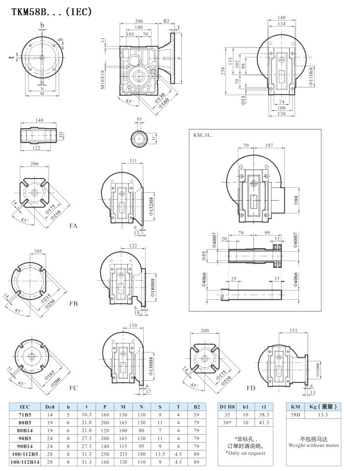 SKM双曲面选型手册_Page20.jpg