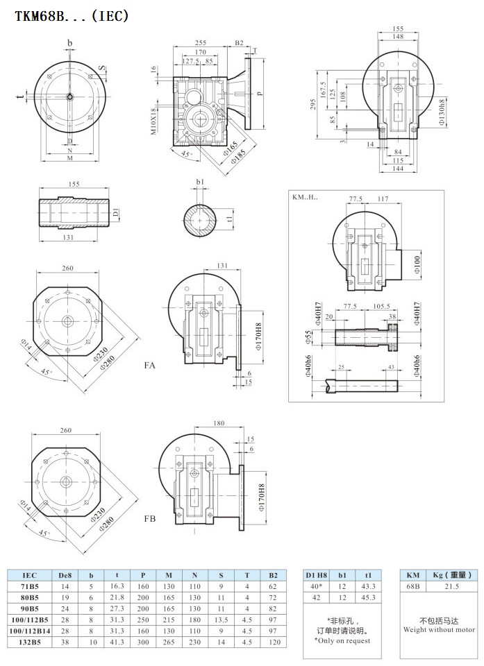 SKM双曲面选型手册_Page22.jpg