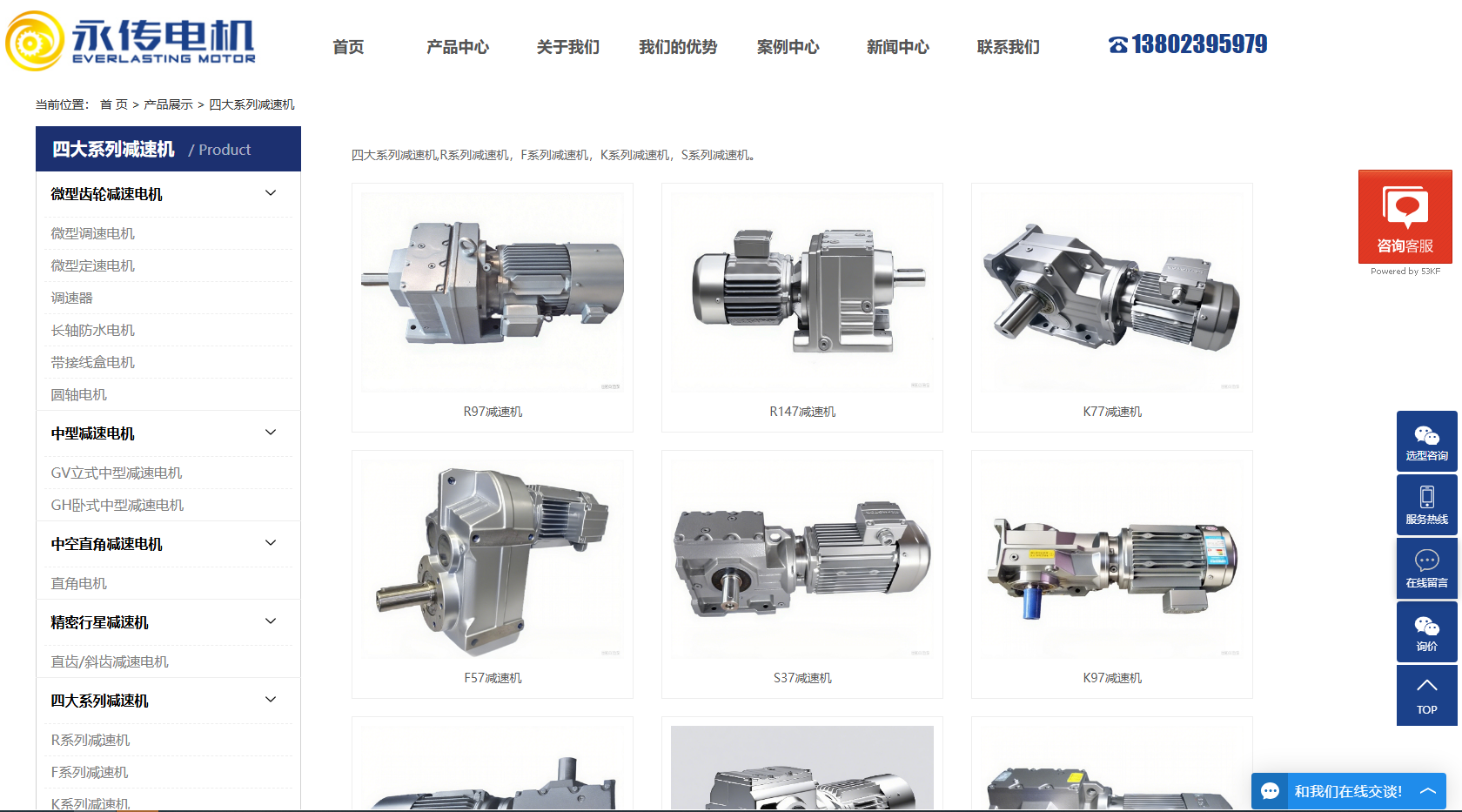四大系列减速电机图片.png