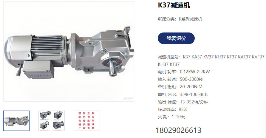 k37减速电机.png