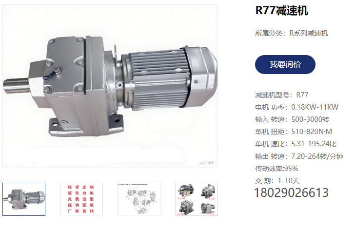 隧道烘干炉电机减速机,TR78ZP2.2-6P-42.29-M1齿轮减速电机.png