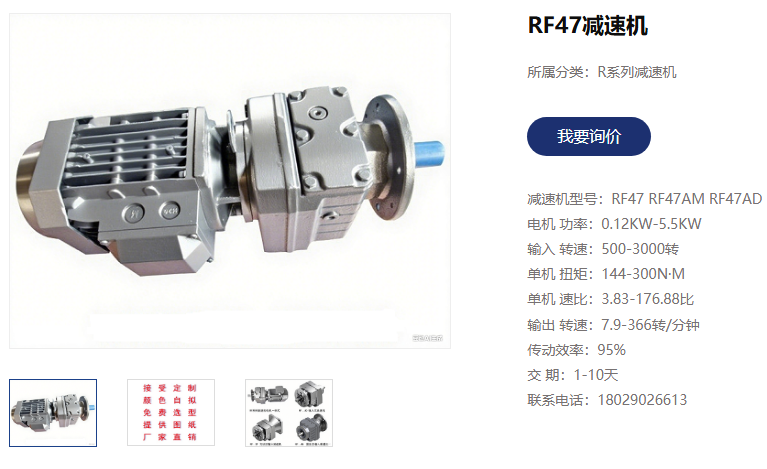 RF47减速电机.png