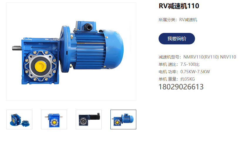 平顶链输送机电机减速机,NMRV110-3KW减速电机.png
