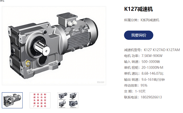 卷扬机电机减速机,K127YEJ180M4减速电机30转.png