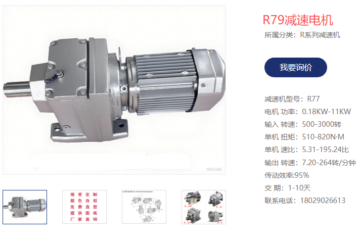旋转阀电机减速机,GR79-YVP3-4P-29-M5-270° 减速电机.png