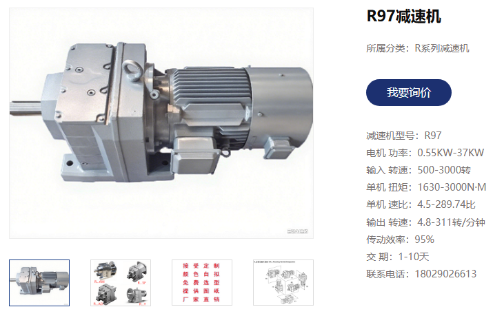 陶瓷抛光机电机减速机,GRF99-Y7.5-4P-18.24-M1-D350减速电机.png 陶瓷抛光机电机减速机,GRF99-Y7.5-4P-18.24-M1-D350减速电机.png
