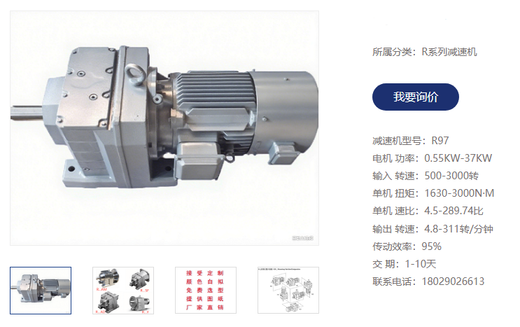 搪瓷反应釜电机减速机,GRF99-Y1.1-4P-241.25-M4-450齿轮减速电机.png