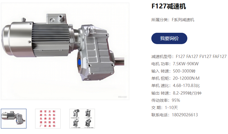 螺杆输送泵电机减速机,FF127-YE5-22kW-4P-87.31-AM180-M1减速电机.png