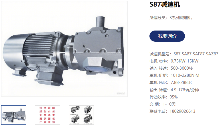 双面研磨机电机减速机,SAZ87-Y2.2-4P-198-M3-180°减速电机.png
