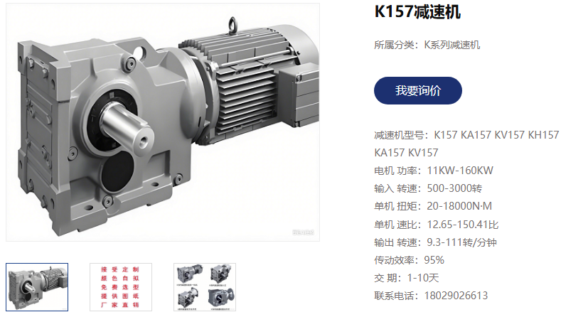回转卸料器电机减速机,TSK157-Y18.5-4P速比150.41减速电机.png