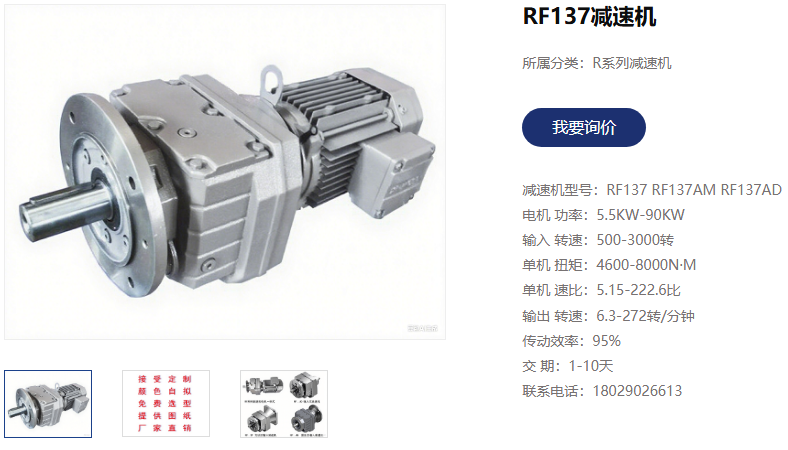 立式工业搅拌机电机减速机,RF137DRN225M4/P=45KW/i=7.59减速电机.png