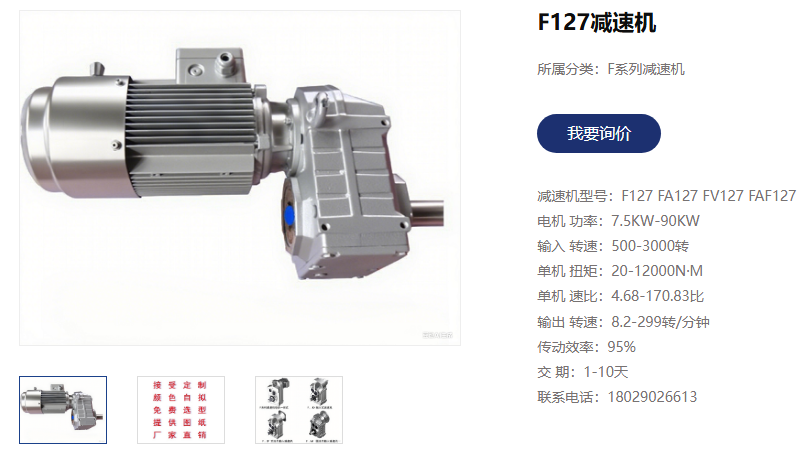 物料筛分机械电机减速机,FA127-37kW-27.08-M3-R2减速电机.png 物料筛分机械电机减速机,FA127-37kW-27.08-M3-R2减速电机.png