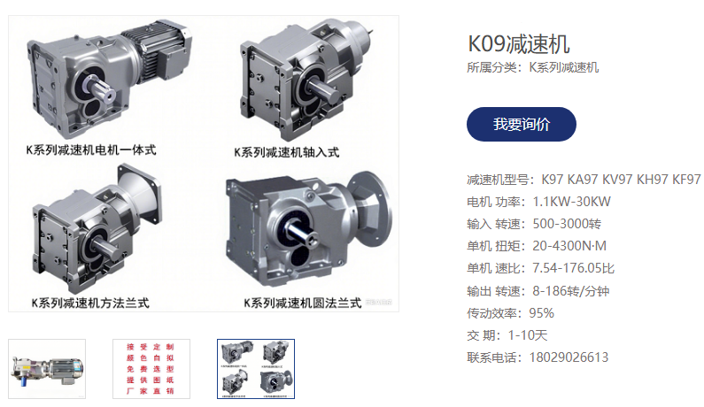 卸料器电机减速机,KTK09-34.23-YEJ11-4P-M1-J2-T减速电机.png