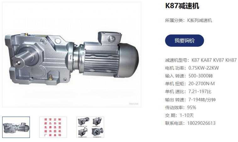 废水池搅拌机电机减速机,KAF87-44.02-M1-A减速电机.png