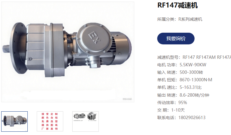 大型刮泥机电机减速机,GRF149-Y22-4P-27.83-M4减速电机.png 大型刮泥机电机减速机,GRF149-Y22-4P-27.83-M4减速电机.png
